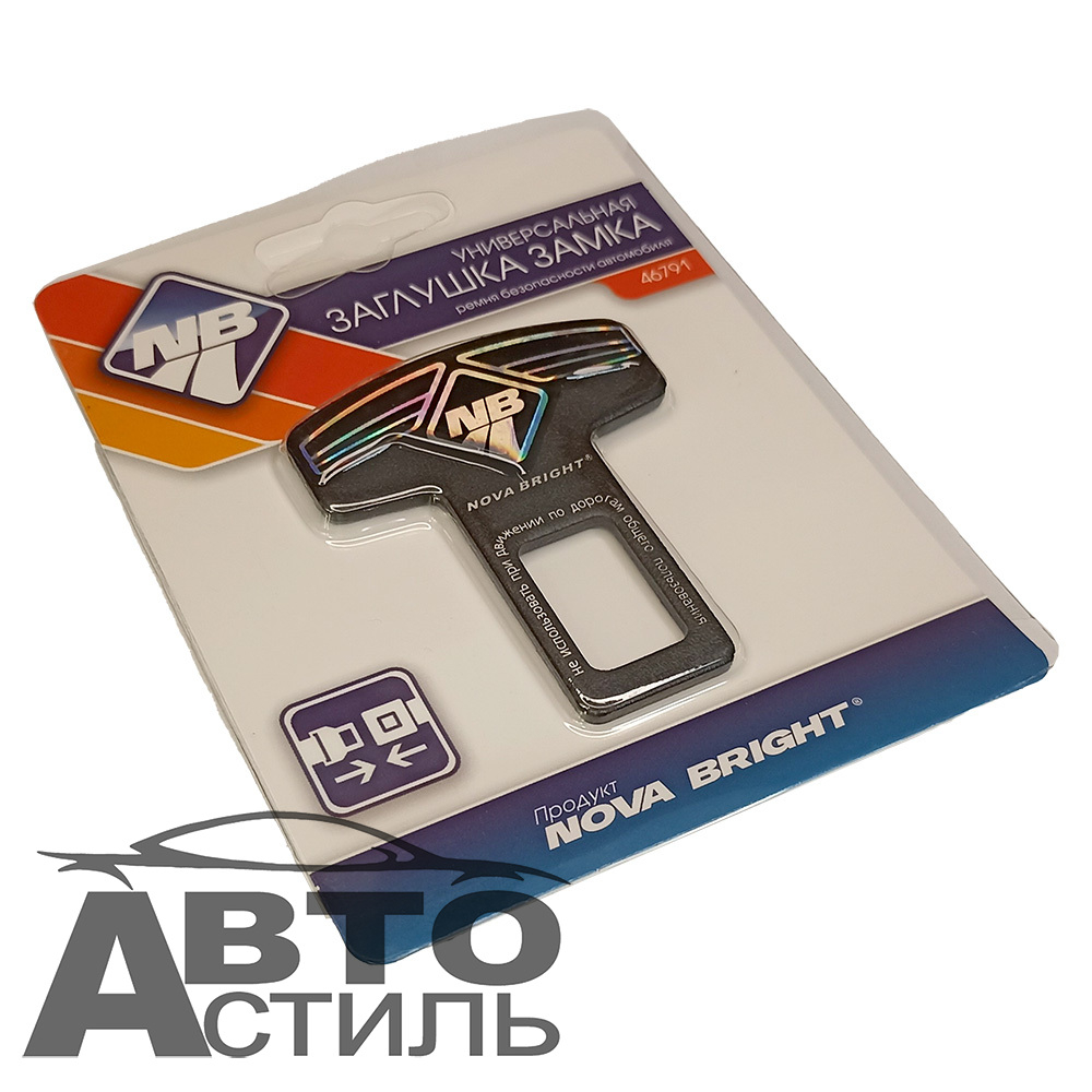 Заглушка ремня безопасности (антипищалка) 1шт Металл в блист Nova Bright 46791