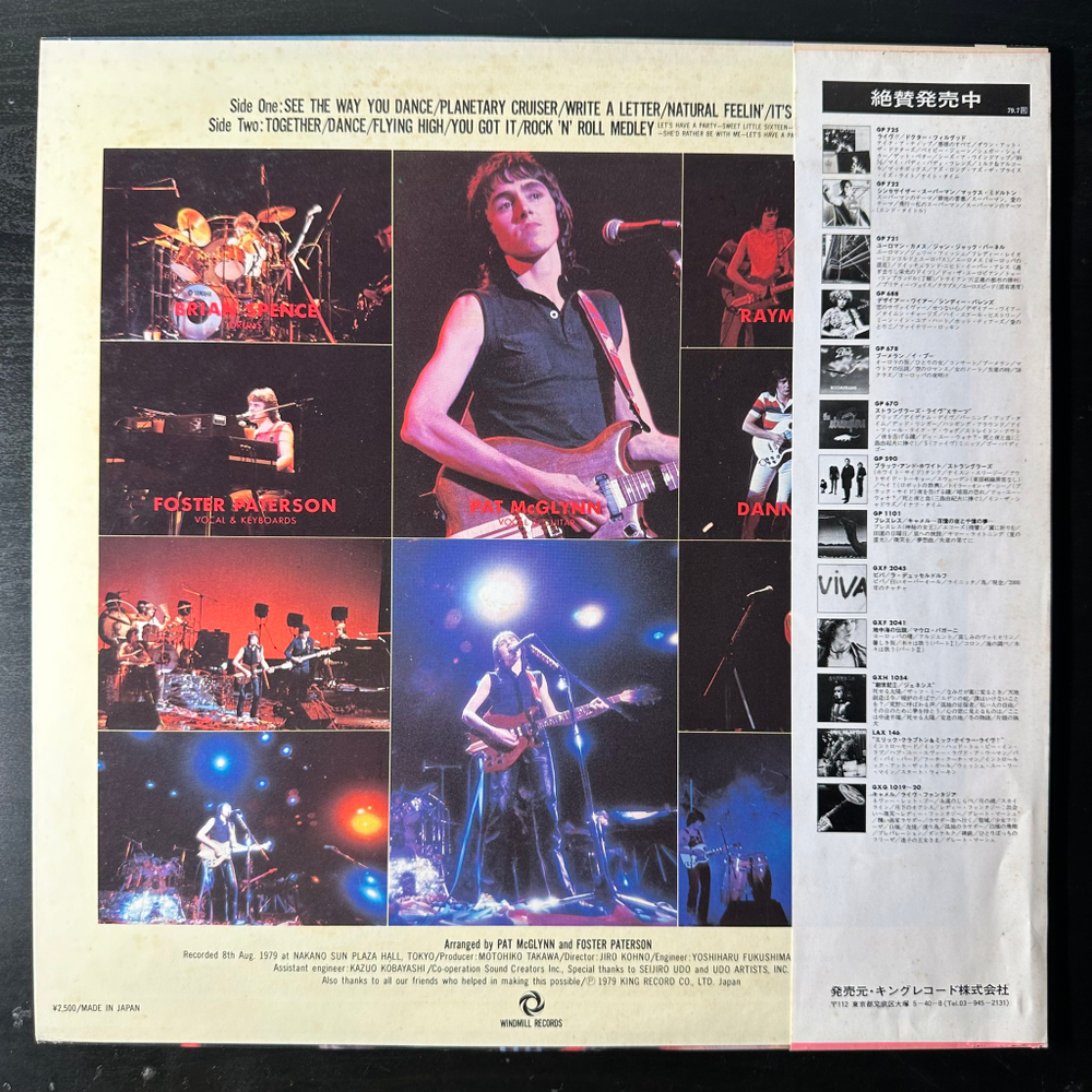 Pat McGlynn ‎– You've Got It (Япония 1979г.)