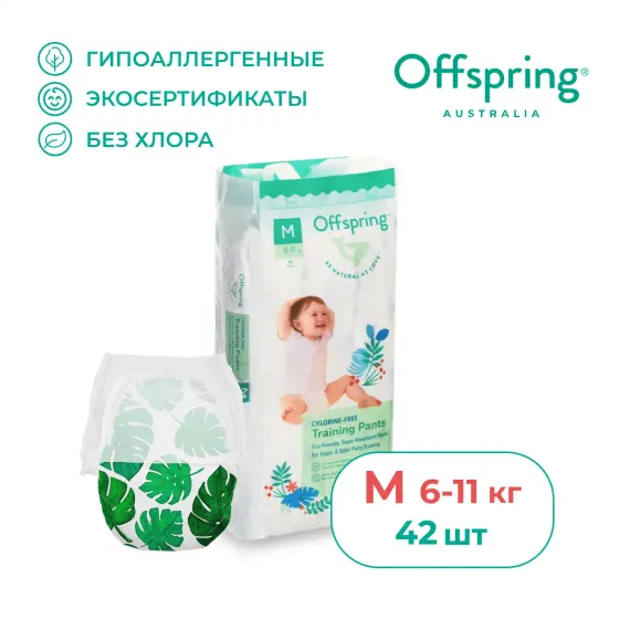 Трусики Offspring M (6-11 кг) 42 шт.