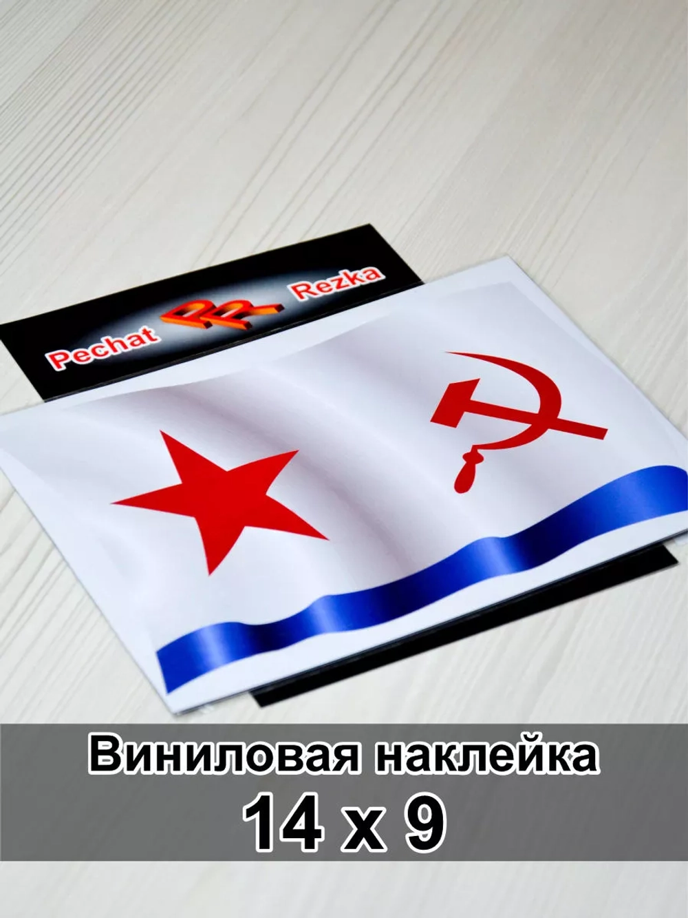 ВМФ СССР - Военно-морской флот