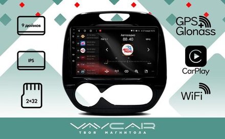 Магнитола для Renault Kaptur 2016+ - Vaycar VA63-0733 на Android 13, 8-ядер, 2Гб-32Гб, 4G SIM-слот