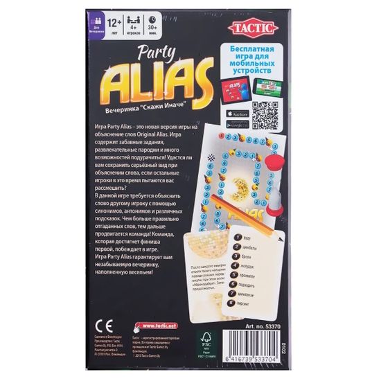 Настольная игра TACTIC. Скажи иначе + Вечеринка (компактная версия)
