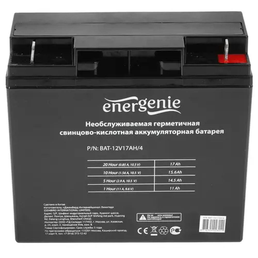 Аккумулятор  Energenie BAT-12V17AH/4