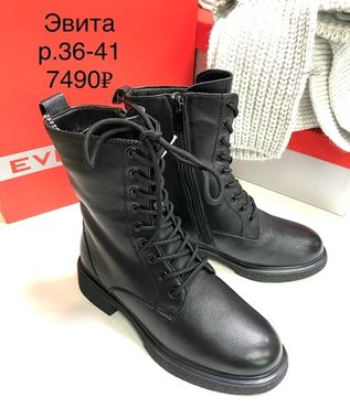 Эвита  ботинки зимние нат.шерсть 36-41 EV33048-03-1KS