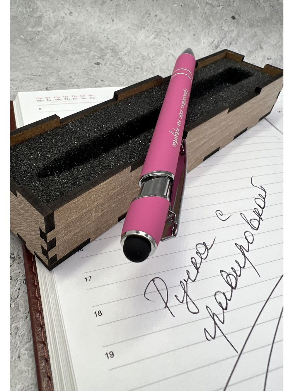 Ручка-стилус с гравировкой Красивая, как ни крути