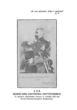 Новая кадетская памятка 1925-1929 гг. | Сборник