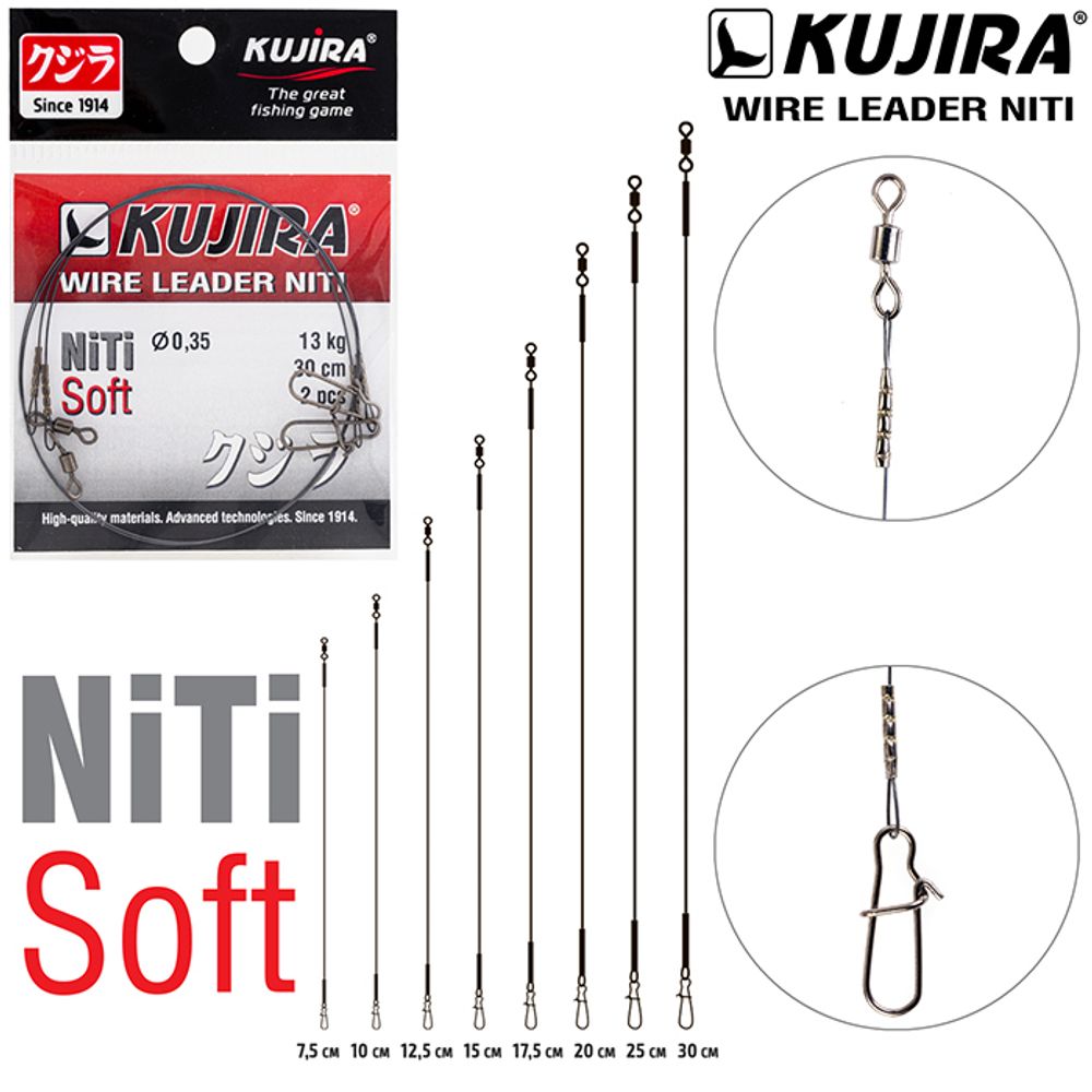 Поводок Kujira Soft никель-титан, мягкий 0,3 мм 9 кг 15 см (2 шт.)