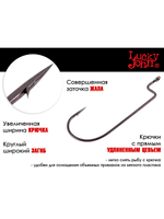 Крючки офсетные Lucky John серии LJHP340 размер 002 (5упк.по 8шт.)
