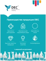 Для паркета и паркетной доски DEC