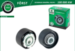 Ролик натяжной ВАЗ 2170 B-Ring Forst