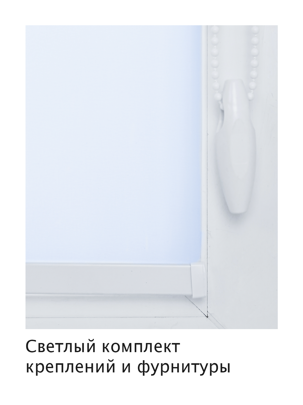 Штора рулонная полупрозрачная Лина Голубая