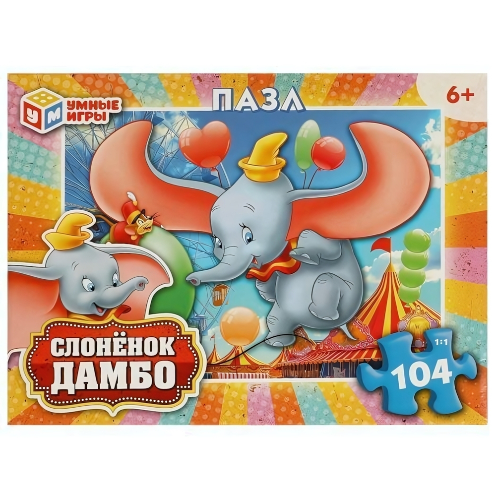 Пазл 104эл. "Слонёнок Дамбо" коробка 4660254456495 (Умные игры)