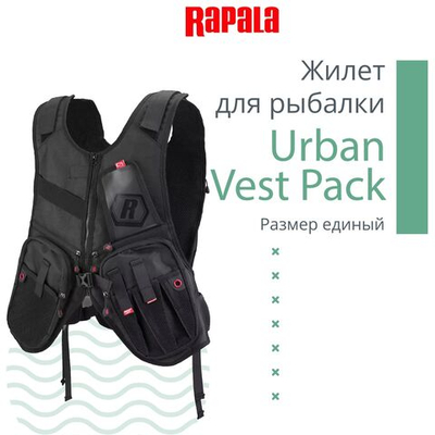 Жилет Rapala Urban Vest Pack, размер единый