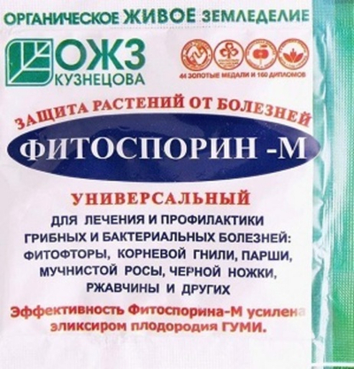 Фитоспорин-М, 10 г