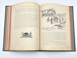 Валуева А. П. (Мунт). Севастополь и его славное прошлое. С рисунками Н. С. Самокиша. СПб., 1899.