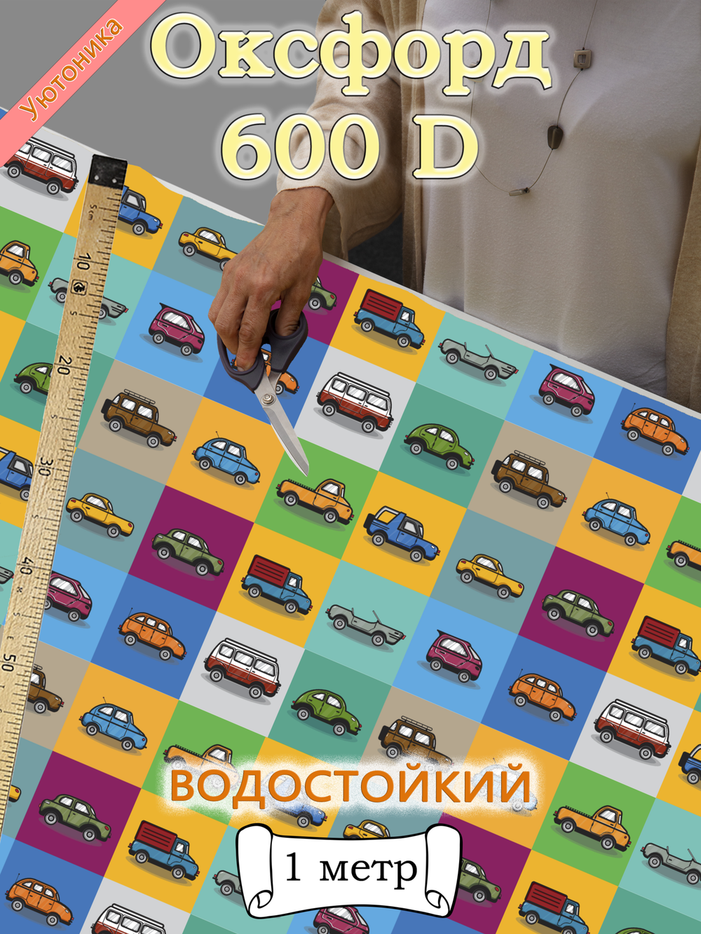 Оксфорд с принтом 1 метр №3 600 D