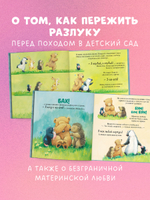 Книжки-картинки. Я люблю тебя всем сердцем