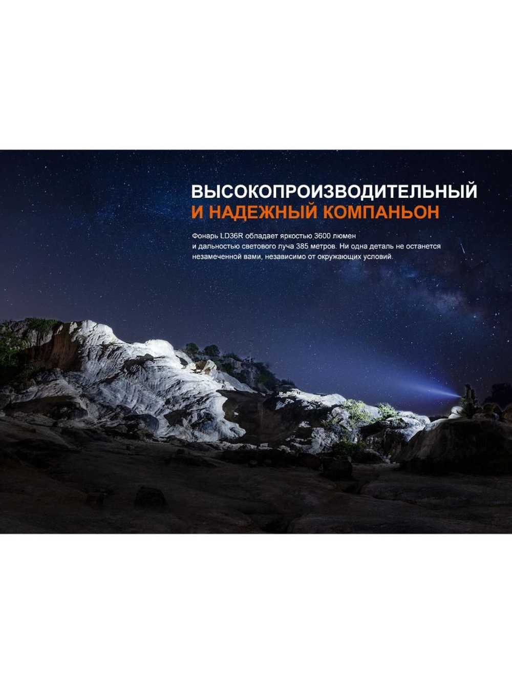 Фонарь Fenix LD36R красный камуфляж RGB с диффузором