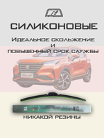 Щетки стеклоочистителя HUOYE Y8 550/400 мм на Changan CS15 | Hook/J-Hook