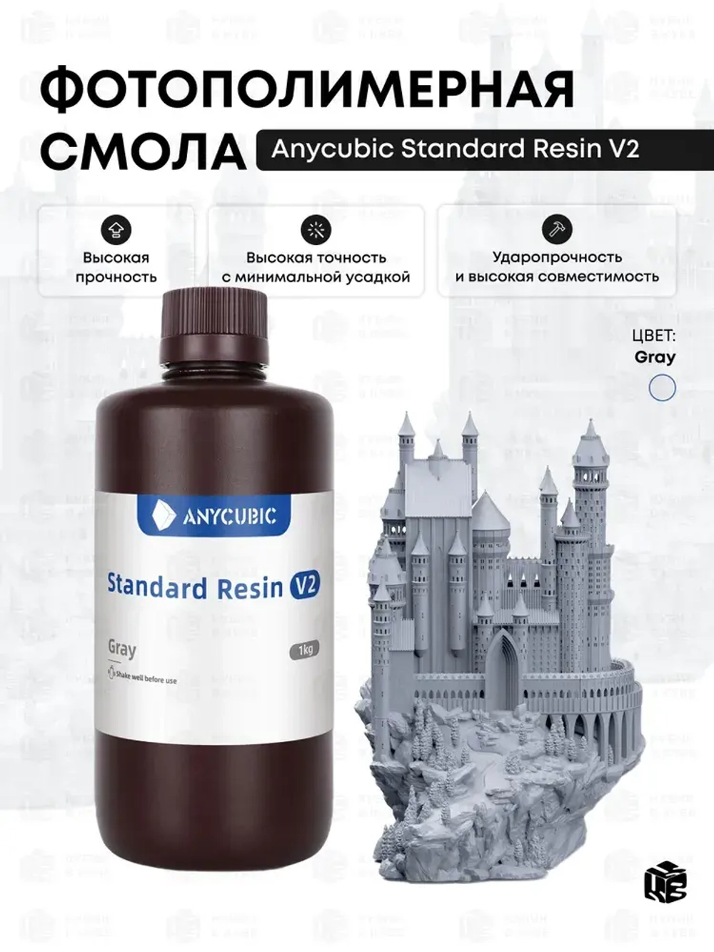 Фотополимерная смола Anycubic Basic UV Resin для 3D принтера 1 кг - Серая (grey) 1 литр