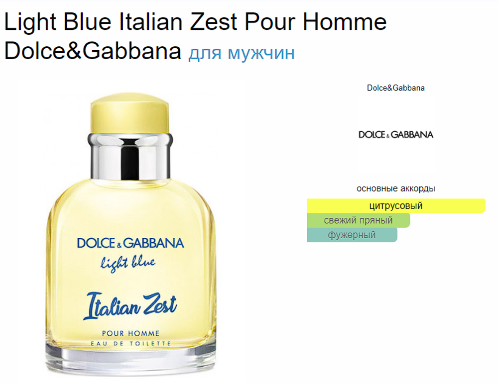 Dolce&Gabbana Italian Zest Pour Femme 100 ml (duty free парфюмерия)