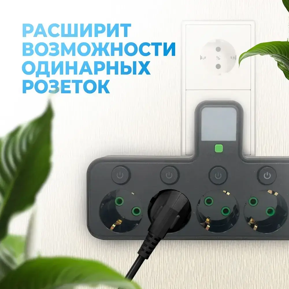 Разветвитель/Тройник, 5 розеток