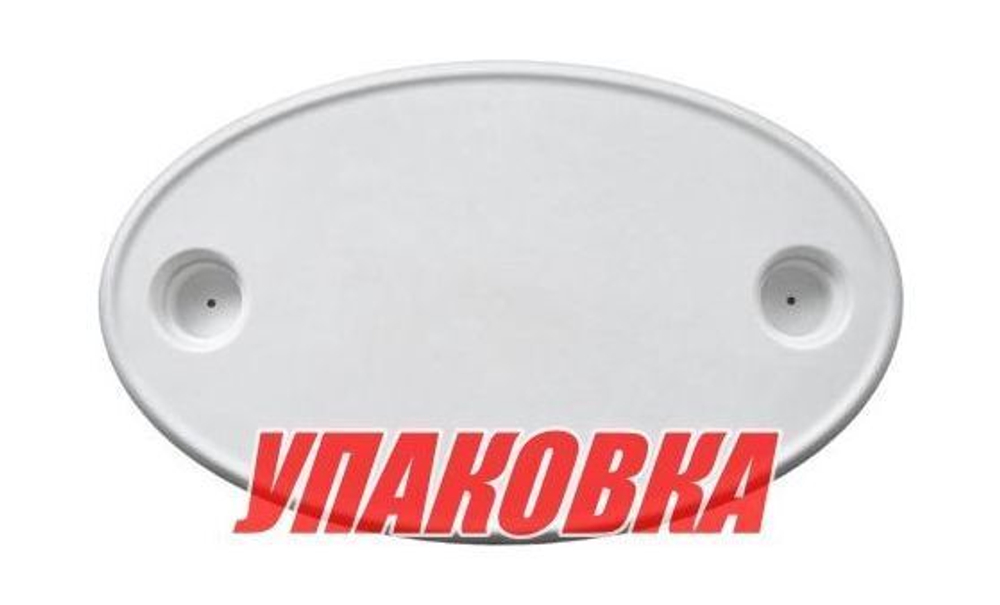 Столешница овальная пластиковая 450х750 мм (упаковка из 10 шт.)