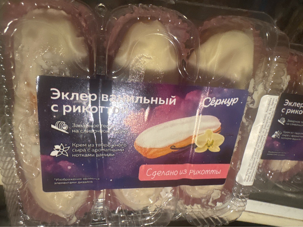 Эклер ванильный с рикоттой ✅Проверено -очень вкусно 😋