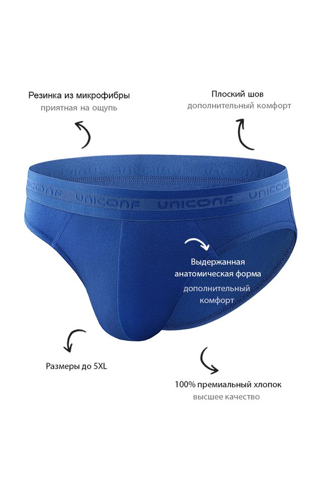 Темно-синие однотонные слипы UNICONF из премиального 100% гипоаллергенного хлопка