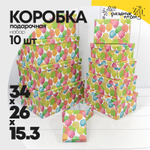 Коробка 34х26х15.3 см Набор 10 шт "Воздушные шарики" (Микс)