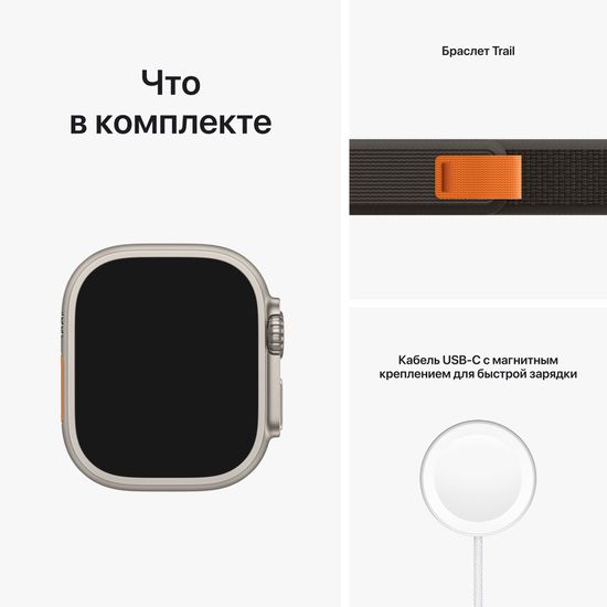 Apple Watch Ultra GPS + Cellular, 49 мм, корпус из титана, ремешок Trail черного/серого цвета