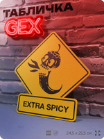 Табличка "EXTRA SPICY" на дверь и стену, прикольная табличка в американском стиле, декор в комнату, на кухню, для интерьера, на дачу, серия GEX / ГЕКС, 24,5х25,5 см, Айдентика Технолоджи