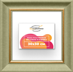 Рама 30x30 для картин и фотографий RP0341925-36