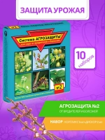 Система Агрозащиты №2 для сада от вредителей *10шт