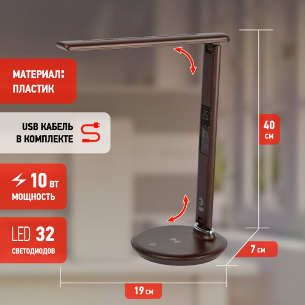 Настольный светильник ЭРА NLED-505-10W-BR светодиодный коричневый