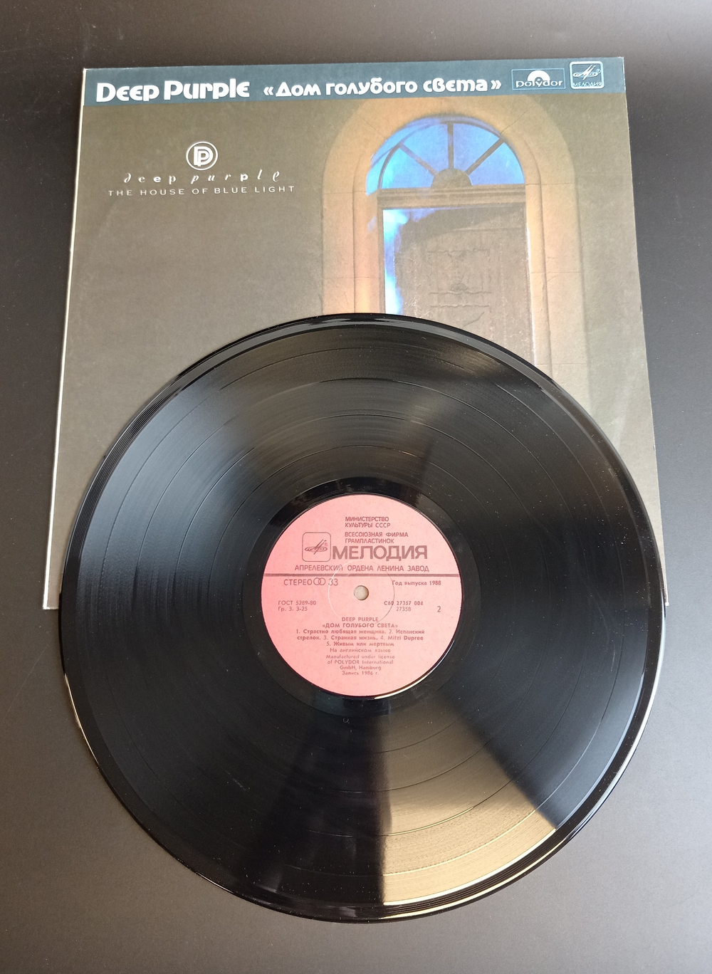 LP Рок Deep Purple - The house of blue light / Дип Перпл - Дом голубого цвета . Зарубежный рок. Виниловая пластинка 12 дюймов. 1986 год.