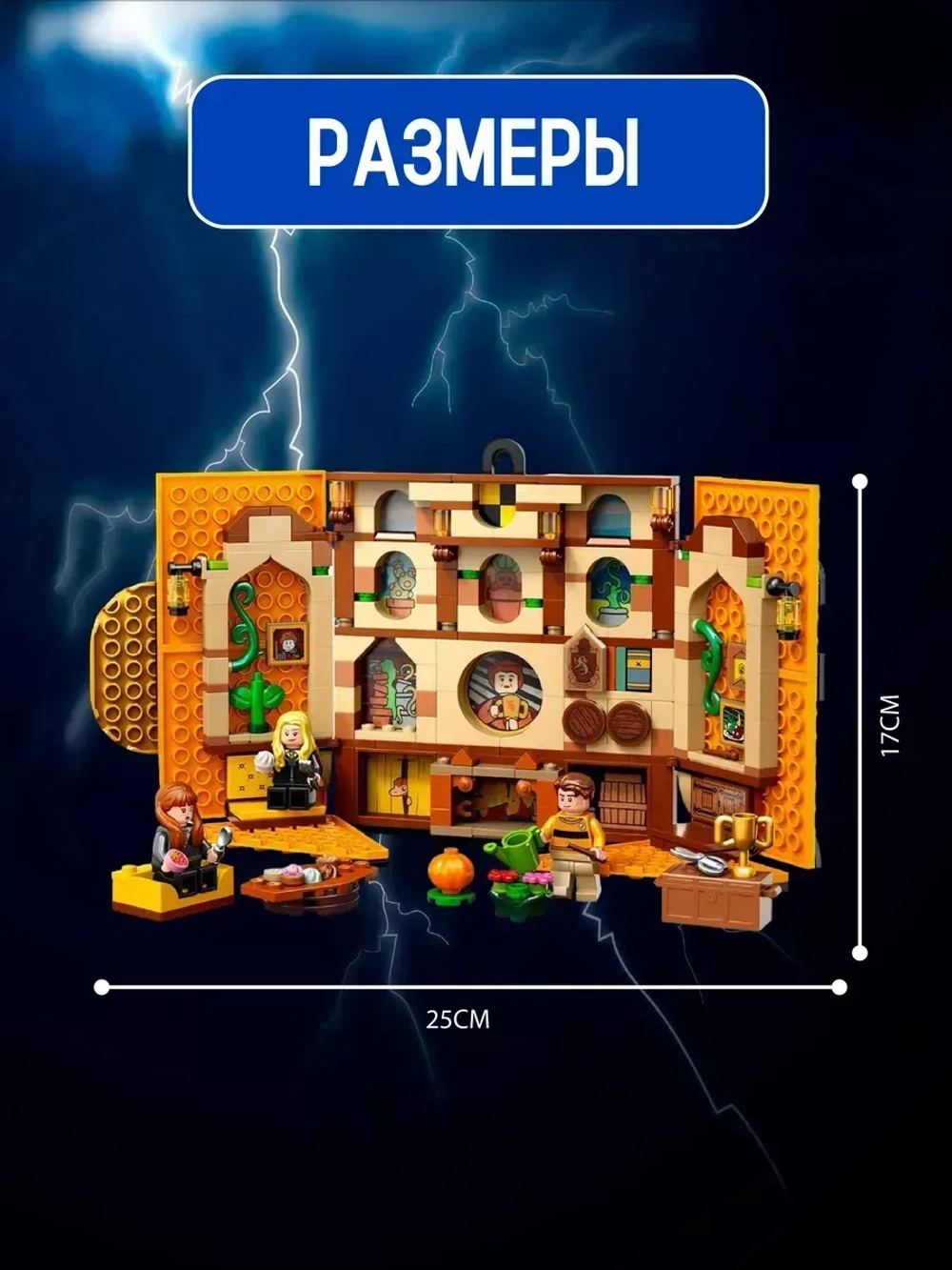Конструктор Lepin Гарри Поттер "Знамя факультета Пуффендуй"