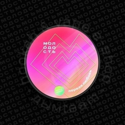 Табак для кальяна МОЛОДОСТЬ Первая любовь (Вишня, миндаль) 25гр