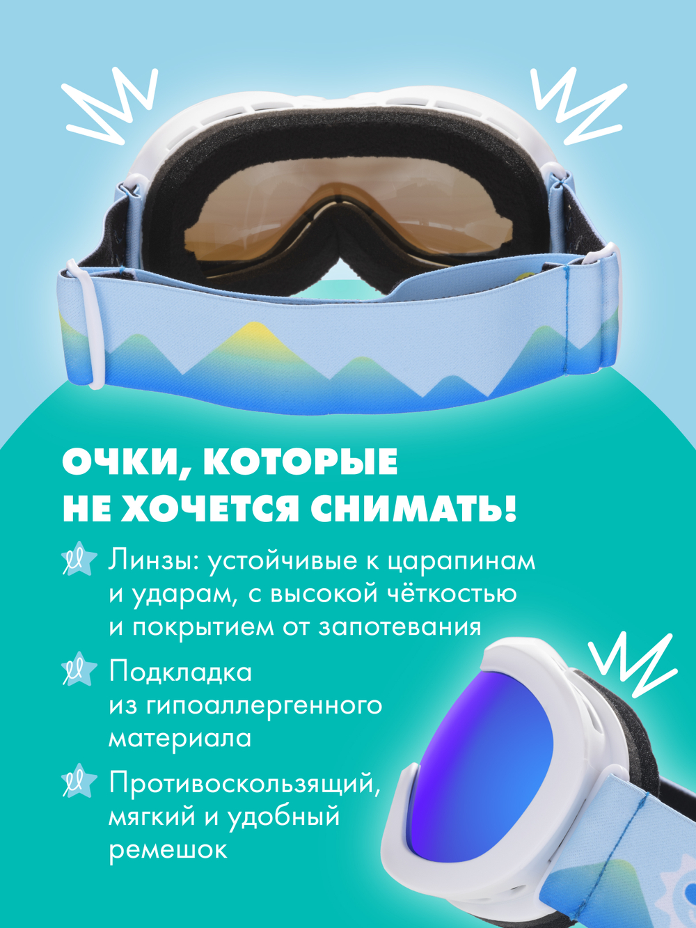 Лыжные очки Babiators Ski Goggles Шаловливый белый