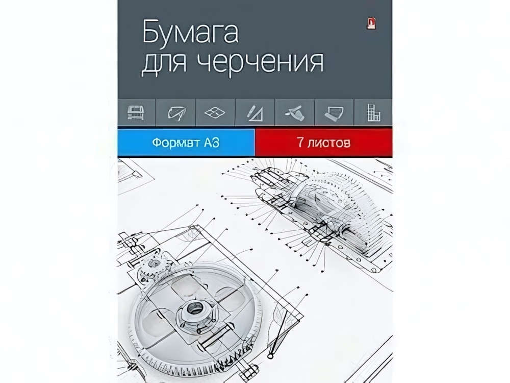 Папка для черчения А3 7л. (Альт)