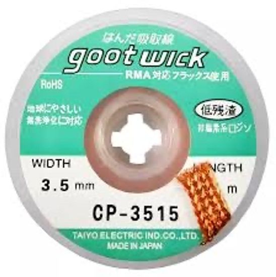 Оплетка для выпайки с флюсом GOOTWICK CP-3515 (3,5mm 1,5m)