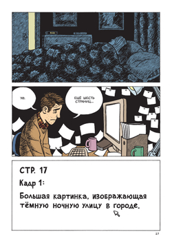 СЭМ ЗАБЕЛЬ И ВОЛШЕБНОЕ ПЕРО