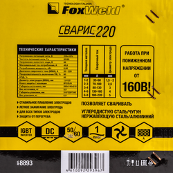 Сварочный аппарат СВАРИС 220