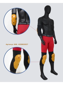 Налокотники