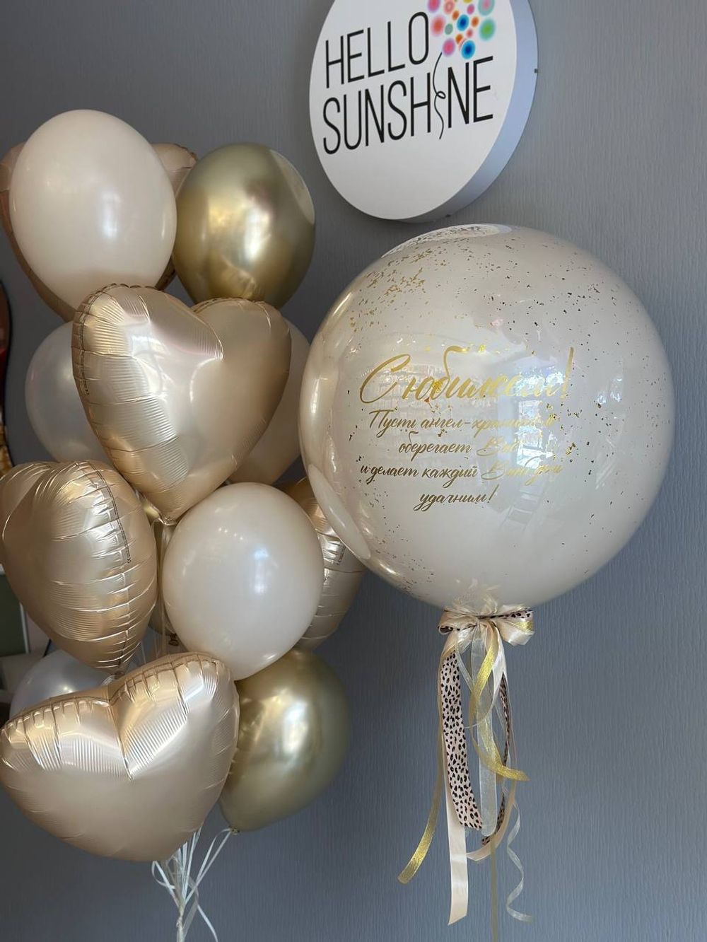 Набор шаров молочный №93