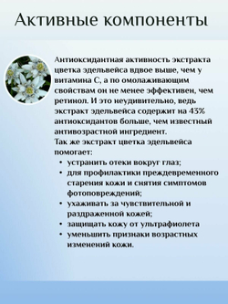 JMsolution Охлаждающий санскрин с эдельвейсом Edelweiss Glacier Water Alps Sun Cream Snow SPF50+ PA++++ 50 мл.