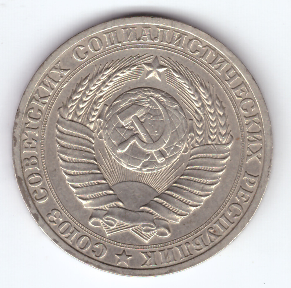 1 рубль 1988 XF-