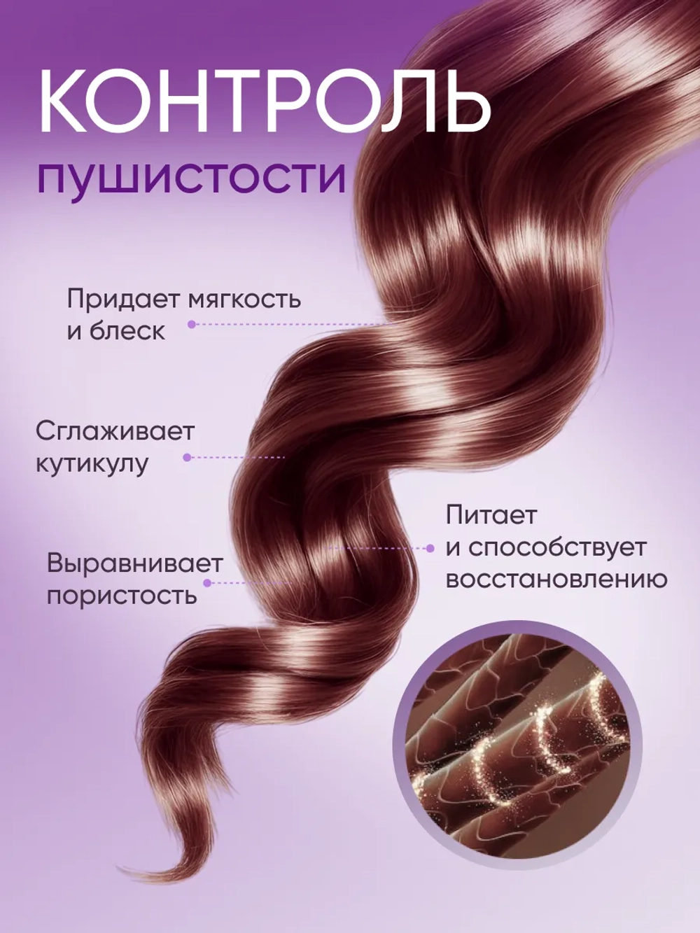 Маска-кондиционер для кудрявых волос