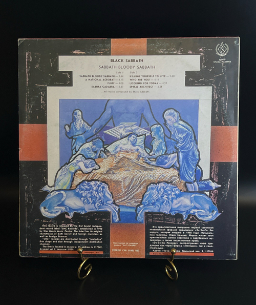 LP Black Sabbath - Sabbath bloody Sabbath / Блэк Сэбэт. Зарубежный рок. Виниловая пластинка 12 дюймов. SNC Records.