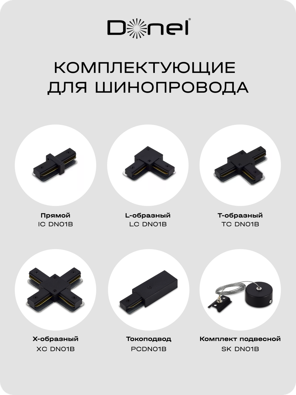 Светильник трековый, поворотный, GX53, D80хH155мм, IP20, черный, без лампы